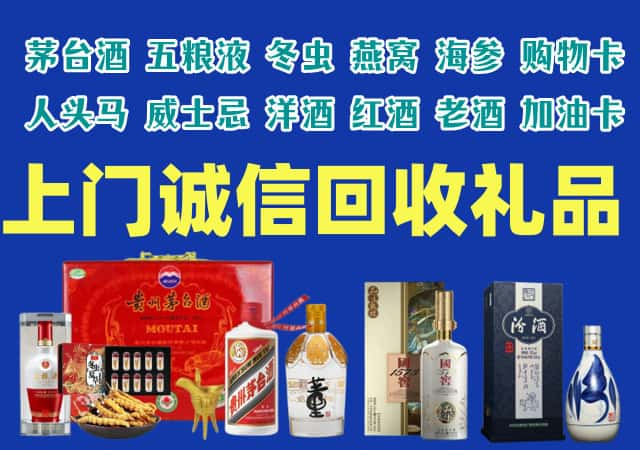 新绛县烟酒回收店